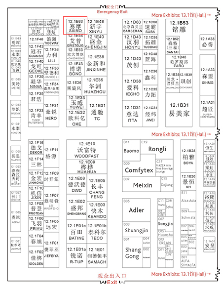 廣州家具展